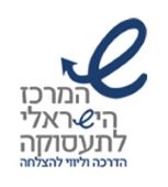 דרושים בהמרכז הישראלי לתעסוקה נתמכת בקהילה